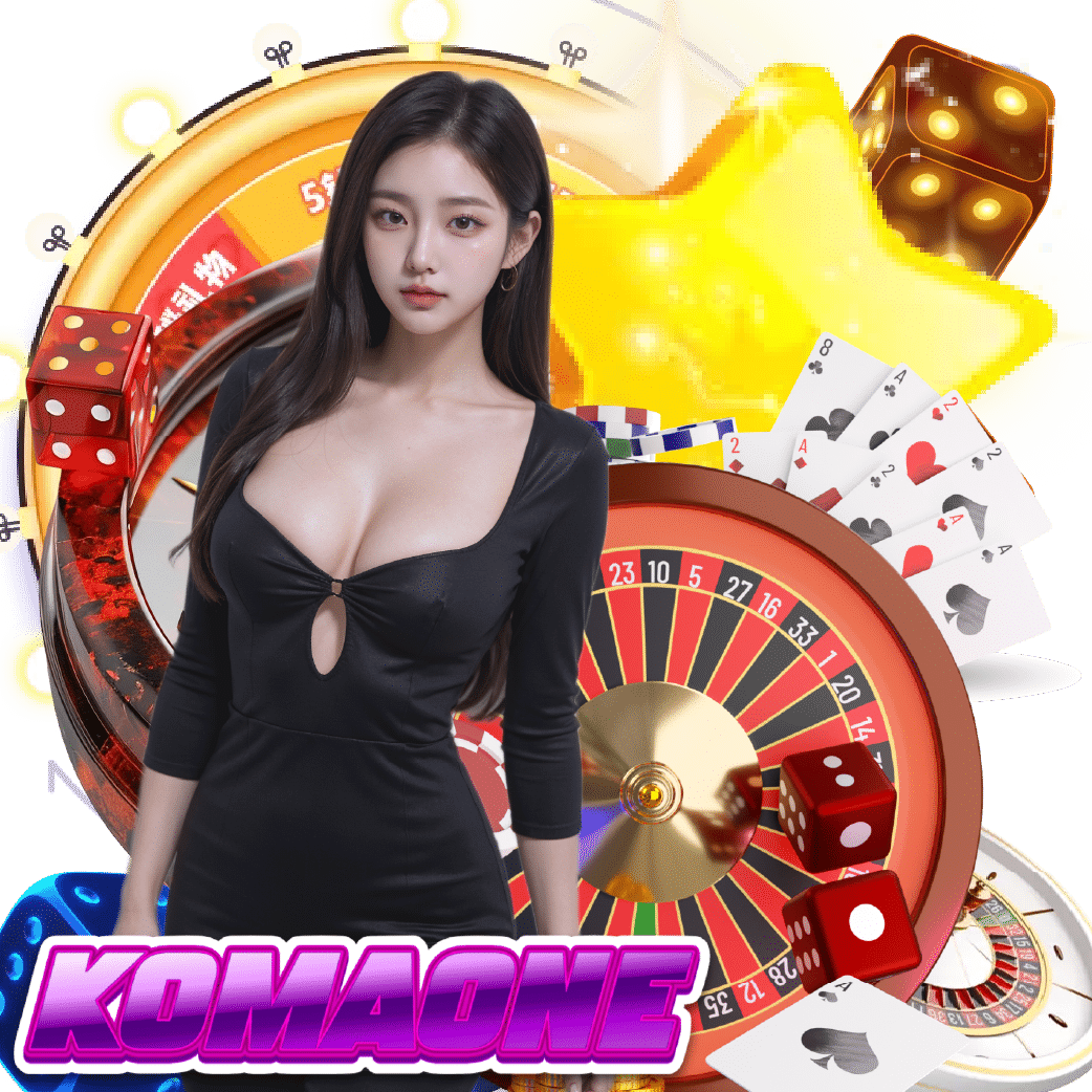 komaone โบนัสฟรี