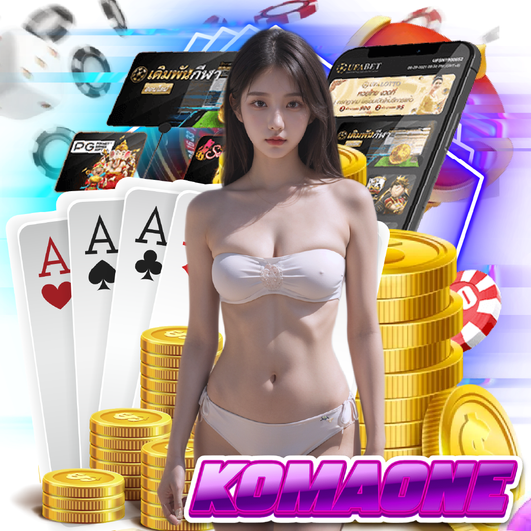 komaone สล็อต