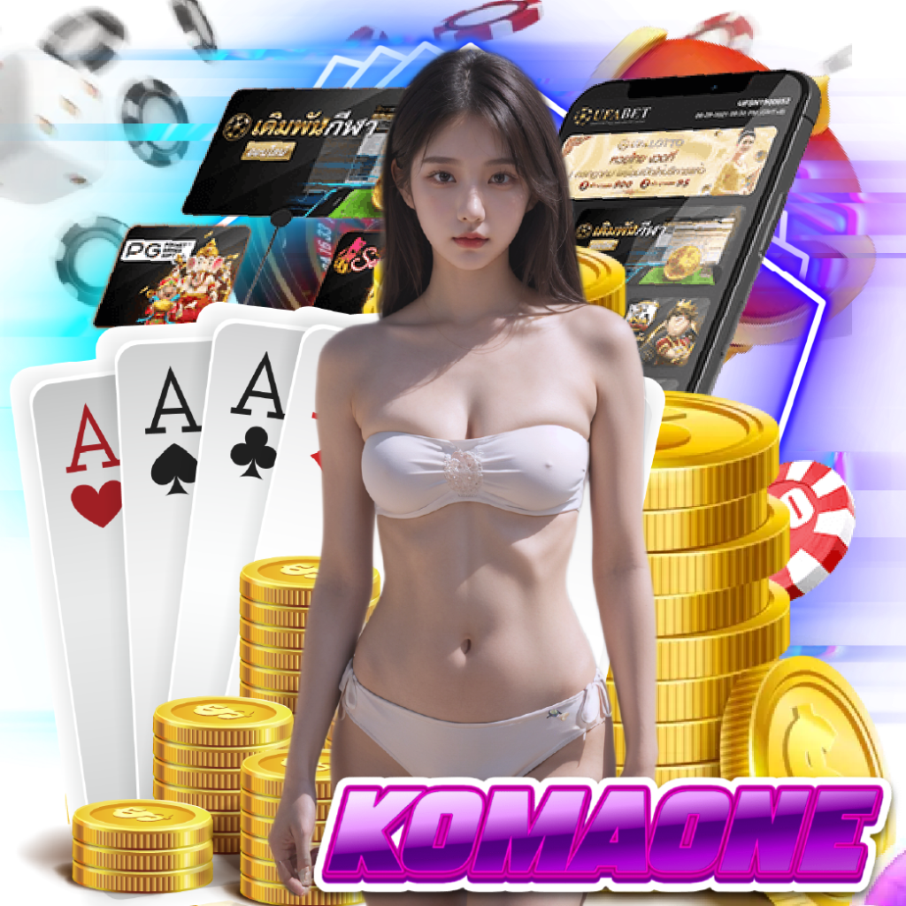 komaone สล็อต