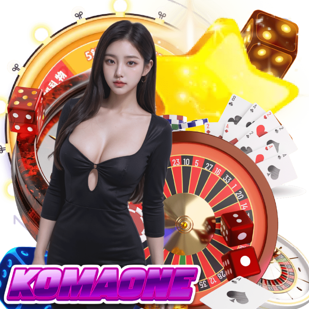 komaone โบนัสฟรี